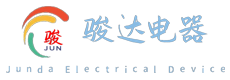 重慶駿達(dá)電器有限公司